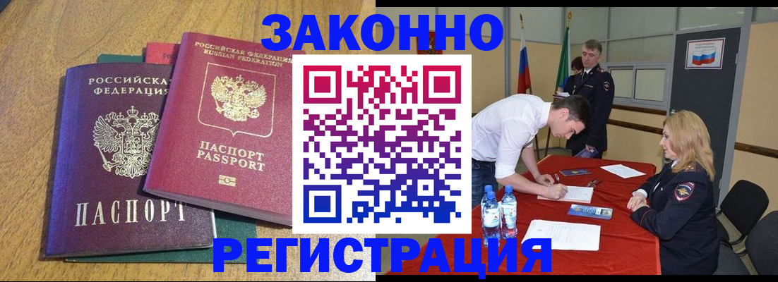где прописаться в Канаше