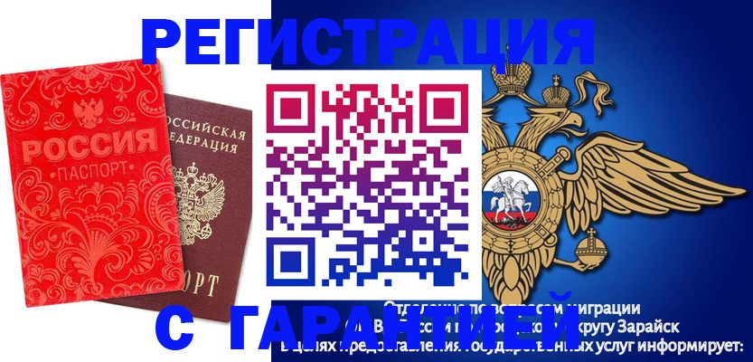 миграционный учет в Канаше