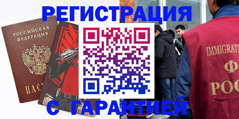 временная регистрация собственник в Канаше