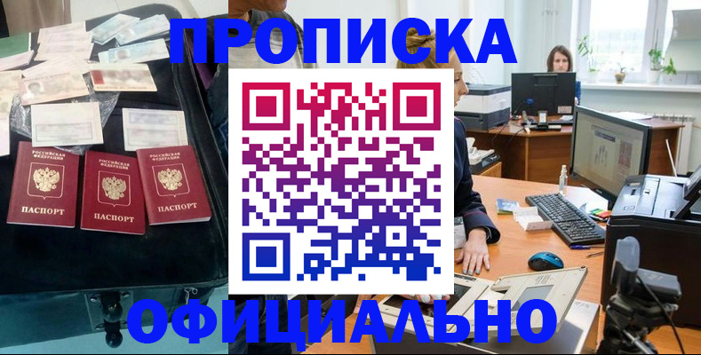 регистрация в Канаше
