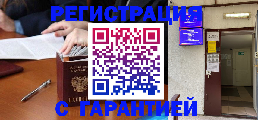 регистрация для школы в Канаше