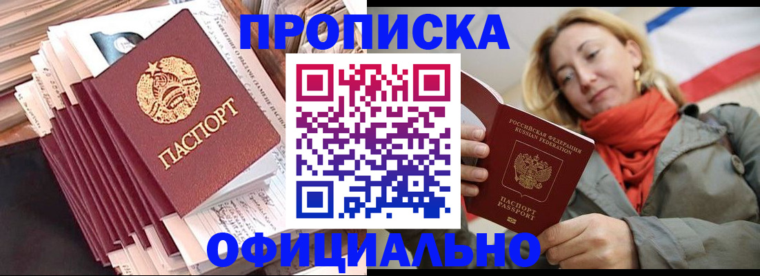 найти адрес прописки в Канаше