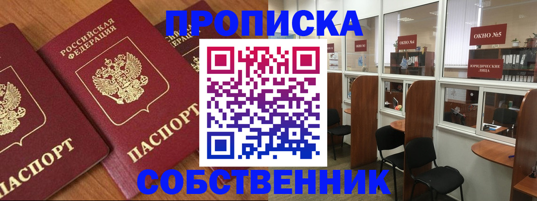 временная регистрация поиск в Канаше